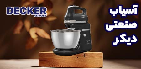 محصول ویژه ۲